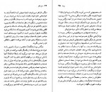 دانلود PDF کتاب ماریو بارگاس یوسا کاوه میرعباسی 📕-1