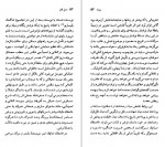 دانلود PDF کتاب ماریو بارگاس یوسا کاوه میرعباسی 📕-1