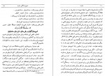 دانلود PDF کتاب مازیار صادق هدایت 📕-1