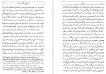 دانلود PDF کتاب مازیار صادق هدایت 📕-1