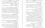 دانلود PDF کتاب مازیار صادق هدایت 📕-1