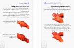 دانلود PDF کتاب ماساژ درمانی با دست فروزان برادران ساداتی 📕-1