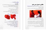 دانلود PDF کتاب ماساژ درمانی با دست فروزان برادران ساداتی 📕-1