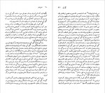دانلود PDF کتاب ماکسیم گورکی حشمت کامرانی 📕-1