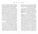 دانلود PDF کتاب ماکسیم گورکی حشمت کامرانی 📕-1