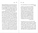 دانلود PDF کتاب ماکسیم گورکی حشمت کامرانی 📕-1