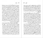 دانلود PDF کتاب ماکسیم گورکی حشمت کامرانی 📕-1
