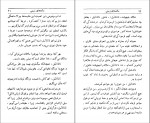 دانلود PDF کتاب مایده های زمینی پرویز داریوش 📕-1