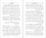 دانلود PDF کتاب مایده های زمینی پرویز داریوش 📕-1