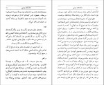 دانلود PDF کتاب مایده های زمینی پرویز داریوش 📕-1