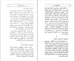 دانلود PDF کتاب مایده های زمینی پرویز داریوش 📕-1