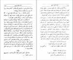 دانلود PDF کتاب مایده های زمینی پرویز داریوش 📕-1