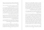 دانلود PDF کتاب ما و قهقرا مهدی استعدادی 📕-1