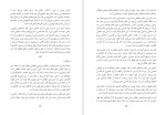 دانلود PDF کتاب ما و قهقرا مهدی استعدادی 📕-1