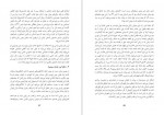 دانلود PDF کتاب ما و قهقرا مهدی استعدادی 📕-1