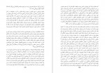 دانلود PDF کتاب ما و قهقرا مهدی استعدادی 📕-1