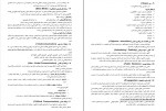 دانلود PDF کتاب مبانی ارتباطات انسانی علی اکبر فرهنگی 📕-1