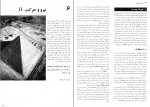 دانلود PDF کتاب مبانی فیزیک مکانیک و گرما 1 دیوید هالیدی 📕-1