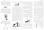 دانلود PDF کتاب مبانی فیزیک مکانیک و گرما 1 دیوید هالیدی 📕-1