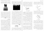 دانلود PDF کتاب مبانی فیزیک مکانیک و گرما 1 دیوید هالیدی 📕-1