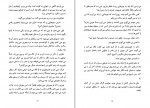 دانلود PDF کتاب مجنون تر از لیلی مینو سامان 📕-1