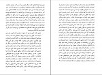 دانلود PDF کتاب مجنون تر از لیلی مینو سامان 📕-1