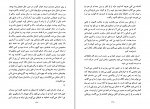 دانلود PDF کتاب مجنون تر از لیلی مینو سامان 📕-1