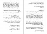 دانلود PDF کتاب مجنون تر از لیلی مینو سامان 📕-1