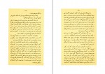 دانلود PDF کتاب محاکمه انسان و حیوان عبدالله مستوفی 📕-1