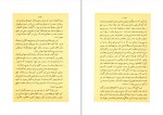 دانلود PDF کتاب محاکمه انسان و حیوان عبدالله مستوفی 📕-1