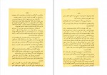 دانلود PDF کتاب محاکمه انسان و حیوان عبدالله مستوفی 📕-1