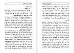 دانلود PDF کتاب محرومان اسماعیل کیوانی 📕-1