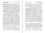 دانلود PDF کتاب محرومان اسماعیل کیوانی 📕-1