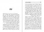 دانلود PDF کتاب محرومان اسماعیل کیوانی 📕-1