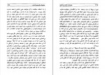 دانلود PDF کتاب محرومان اسماعیل کیوانی 📕-1