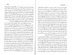 دانلود PDF کتاب مذهب قوم ایلام محمد رحیم صراف 📕-1