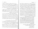 دانلود PDF کتاب مذهب قوم ایلام محمد رحیم صراف 📕-1