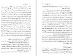 دانلود PDF کتاب مذهب قوم ایلام محمد رحیم صراف 📕-1