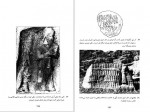 دانلود PDF کتاب مذهب قوم ایلام محمد رحیم صراف 📕-1