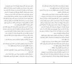 دانلود PDF کتاب مرا بازگردان مندی نجات 📕-1