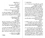 دانلود PDF کتاب مردی با لباس قهوه ای اگاتا کریستی 📕-1