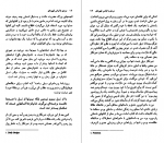 دانلود PDF کتاب مردی با لباس قهوه ای اگاتا کریستی 📕-1