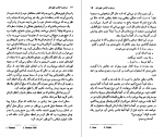 دانلود PDF کتاب مردی با لباس قهوه ای اگاتا کریستی 📕-1