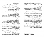 دانلود PDF کتاب مردی با لباس قهوه ای اگاتا کریستی 📕-1