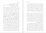 دانلود PDF کتاب مردی که حرف می زند قاسم صنعوی📕-1