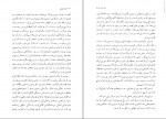 دانلود PDF کتاب مردی که حرف می زند قاسم صنعوی📕-1