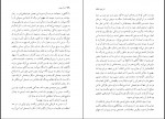 دانلود PDF کتاب مردی که حرف می زند قاسم صنعوی📕-1