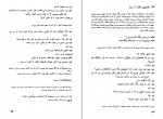 دانلود PDF کتاب مردی که زیاد می دانست پرویز نوری  📕-1