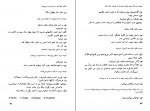 دانلود PDF کتاب مردی که زیاد می دانست پرویز نوری  📕-1