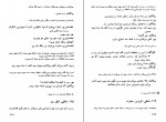 دانلود PDF کتاب مردی که زیاد می دانست پرویز نوری  📕-1